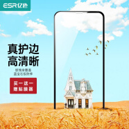 亿色(ESR)适用苹果XS Max/11Pro Max钢化膜 iphone11Pro Max钢化膜高清全屏防摔防指纹手机保护前贴膜