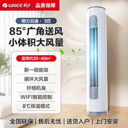 格力格力一级能效变频冷暖3匹立式客厅家用圆柱形空调柜机云逸II二手尾货 KFR-72LW/NhGm1BAt 3匹蓝山白
