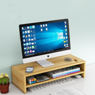 万事佳 （WANSHIJIA）电脑显示器增高架底座加高置物架子办公室用品整理桌面收纳神器支架  樱木色