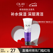 玉兰油（OLAY）细滑焕肤洁面乳100g洗面奶女士护肤品清洁毛孔男女通用温和洗面奶