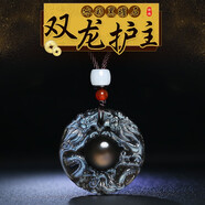 知寻【龙戏珠】黑曜石项链男士平安扣彩虹眼双龙吊坠男生日礼物送男友 双龙戏珠 配63cm可调节编绳