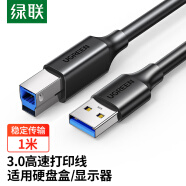 绿联 USB3.0打印机方口数据连接线 AM/BM 显示器上行线硬盘盒线 适用惠普HP佳能爱普生戴尔高速打印传输线1米