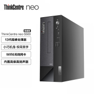 联想【13代酷睿定制win10专业版】联想台式机neo S500商用办公财务学习税控电脑主机带串口+并口 单主机（含键盘鼠标） 定制i3-13100 8G 256G W10PRO