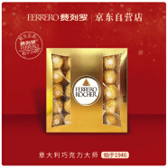 费列罗（FERRERO）进口榛果威化糖果巧克力制品喜糖情人节 礼盒25粒礼盒装312g