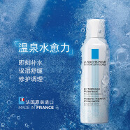 理肤泉（LA ROCHE-POSAY） 喷雾爽肤水舒缓调理大喷温泉水补水保湿舒缓敏感肌化妆水护肤品 温泉水喷雾50ml