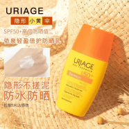 依泉（Uriage）依泉防晒轻盈倍护防晒乳30ml隐形小黄伞SPF50+ 身体防晒霜 【一瓶装】