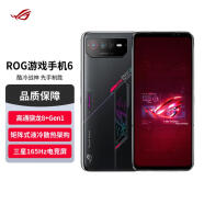 ROG游戏手机6 12GB+256GB 暗影黑 骁龙8+Gen1 矩阵式液冷散热6.0 165Hz三星电竞屏 2x3Plus肩键 5G ROG6