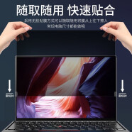 尼凡惠普幽灵Spectre x360 14 16防窥膜Envy 13 15防蓝光防隐私Elite蜻Dragonfly G4 G3保护隐私屏幕膜 免贴卡扣式可拆卸-防窥膜 15.6英寸惠普幽灵Spect