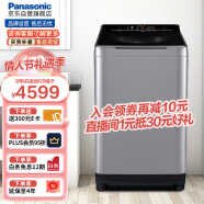 松下（Panasonic）波轮洗衣机全自动10公斤 直驱变频大容量 不弯腰 离心洗 桶洗净 泡沫净XQB100-UAJUD以旧换新