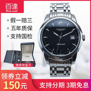 【二手95新】浪琴索伊米亚男士全自动机械手表腕表奢侈品男表瑞士手表日期夜光送盒子皮带 38.5黑盘L2.763.4.52.6