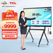 TCL会议平板电视65英寸智能电子白板视频会议教学办公一体机智慧屏V55+笔+传屏器+支架+Win10电脑模块