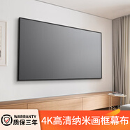 虾皮投影高清抗光投影幕画框幕布家用客厅卧室贴墙壁挂幕布家庭影院背景墙投影仪投屏幕3D激光电视幕布 白玻纤 80寸16:9画框幕（4.5厘米边框）