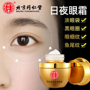 同仁堂（TRT）北京同仁堂类蛇毒肽抗皱眼霜 30g*2盒装
