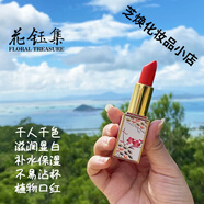花钰集口红天然植物唇彩小众品牌国货红樱桃滋润保湿千人千色孕妇口红 千人千色 美人色(限量款)