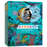 给孩子的科学漫画（听于贝尔讲海洋，讲森林，讲生物多样性）（套装共3册）海桐、果壳推荐(中国环境标志 绿色印刷)