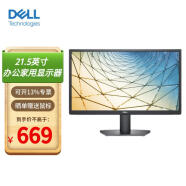 戴尔 （DELL）SE2216H升级款 SE2222H  21.5英寸 低蓝光 1670万色 可壁挂