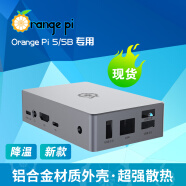 香橙派OrangePi5/Pi5B开发板专用保护壳配导热胶 Pi5金属外壳不带天线