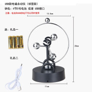 鸣欧（MINGOU）金属外框电磁永动仪 创意摇摆器混沌摆房间装饰品摆件学生教师节书房办公桌书桌工艺品 球形