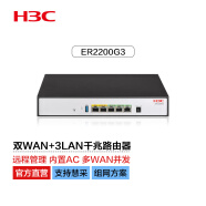 新华三（H3C）双WAN+3LAN千兆企业级有线路由器 带机100 AC管理/无风扇/上网管理 ER2200G3