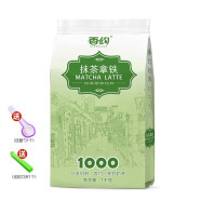 香约（XIANGYUE） 香约相约袋装奶茶粉 一千克大包装 原料办公室冲饮冬天保暖饮品 抹茶拿铁