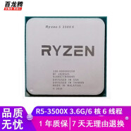 AMD锐龙2代3代系列二手CPU2600 2700 2700X  3200G R5 3500X处理器 R5-3500X 3.6G/6核6线程