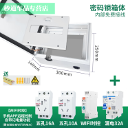 泰晁瑾适配户外新能源充电电箱成品充电桩配电箱保护箱室外电动车汽车插 双门25-30+漏保+WIFI计量时控+1