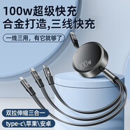 卡斐乐（Cafele）数据线三合一充电线6A超级快充一拖三伸缩100W笔记本华为车载usb传输 黑USB丨100W合金顶配三线快充丨超耐用包用2年 店长承诺-真合金打造可用2年