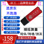 2023年新版e筋钢筋翻样模板混凝土算量软件赠送天怿人防加密锁狗 E筋模板算量+VIP网盘教程