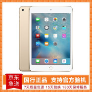 Apple苹果 iPadmini  平板电脑 7.9英寸二手苹果 iPad mini4  95新 mini4-64G-金色-WIFI版