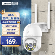 联想 Lenovo X5Q监控摄像头室外防水监控器家用球机摄像机云台旋转无线监控wifi手机远程高清全彩夜视