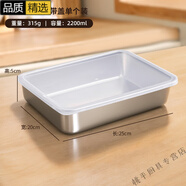 妙普乐高档品质食品级316不锈钢方盘带盖加厚加深保鲜盒316不锈钢盆 【316】1个装+ 25*20*5盖 25cm