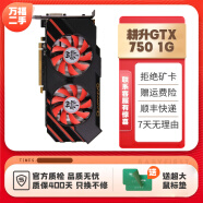 华硕技嘉影驰七彩虹gtx1050ti 1030 730 750ti 2070二手显卡95新 耕升GTX750 1G 95新