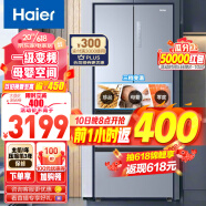 Haier/海尔冰箱 405升法式多门一级节能家用电冰箱四开门变频风冷无霜母婴分储珍品空间 BCD-405WBPZU1