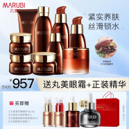 丸美（MARUBI）紧致抗皱护肤品套装礼盒巧克力丝滑弹润补水保湿淡化细化妆品水乳 7【洁水乳日晚霜精华隔离面膜】