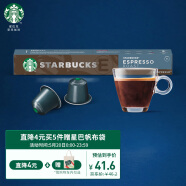星巴克(Starbucks)瑞士原装进口 Nespresso浓遇胶囊咖啡 浓缩烘焙 10粒装 深度烘焙 黑咖啡