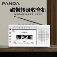 熊猫（PANDA） 6503磁带机录音机磁带转录mp3播放器老式收录机收音机播放机卡带录放音机U盘小 白色【转录】+8G U盘