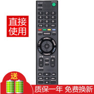 京科 适用于索尼电视机遥控器板通用智能网络液晶 KD-75X8500 KD-55X7500F