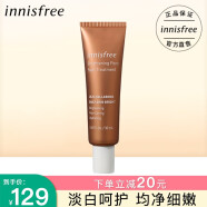 悦诗风吟（Innisfree）臻白细嫩精华露系列紧密贴肤长时间锁水补水保湿熬夜修护紧致  臻白细嫩焦点精华露30ml