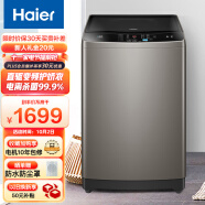 海尔（Haier）波轮洗衣机全自动 以旧换新 直驱变频 10公斤玻璃上盖  升级内桶 除菌健康洗 EB100B22Mate2