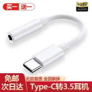 胜粒 转接头Type-C耳机转换头3.5mm耳机音频线适用于华为荣耀小米红米OPPO苹果VIVO手机转换器 【Tpye-c转3.5耳机】听歌/通话