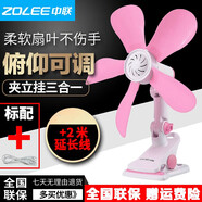 中联（ZOLEE）迷你微风扇电风扇小风扇小电扇台式夹扇家用学生宿舍床头FF01-28 28CM直径粉色+2米国标延长线