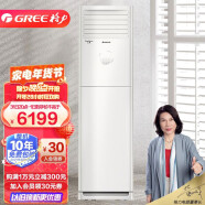 格力（GREE）3匹 云佳 新能效 变频 快速冷暖 自清洁 客厅空调立式空调柜机KFR-72LW/NhGh3B以旧换新