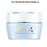 欧贝斯（obeis）活颜弹力套装紧肤嫩肤提拉焕颜弹润套护肤品专柜化妆品 欧贝斯焕颜弹润精华眼霜30g