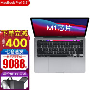 苹果（Apple） 2020新款MacBook Pro13.3英寸苹果笔记本电脑 20款超薄笔记本  【M1芯片】256G-8G 灰色