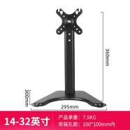 三策 液晶电视机底座桌面支架台式挂架适用于海信小米创维长虹TCL海尔电视机支架可调高度支架免打孔架子 32英寸显示器支架承重7.5kg