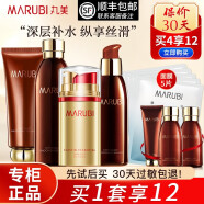 丸美（MARUBI）套装提拉紧致巧克力丝滑 礼盒补水保湿洗水乳组合化妆品 (4件套) 洁+水+乳+日夜眼霜