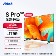 Vidda S55 Pro 海信 55英寸 120Hz高刷 4K超薄全面屏 3+32G MEMC防抖 智能液晶巨幕电视以旧换新55V1K-S