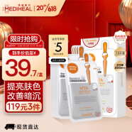 美迪惠尔（Mediheal）维生素VC面膜10片/盒(补水保湿 提亮肤色 男女适用)韩国进口礼物