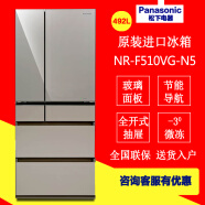 【样机】松下进口冰箱 NR-F510VG-N5/610VG-NR492L日本原装整机进口自动制冰冰箱 NR-F510VG-N5