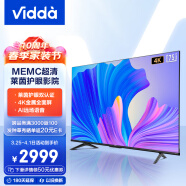 Vidda 海信 S75 75英寸 超薄全面屏 远场语音 2+16G MEMC防抖 智慧屏 智能液晶巨幕电视以旧换新75V1F-S